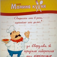 Кухня Мамина, Россия, Керчь