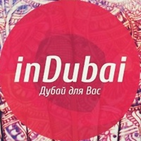 Дубай | inDubai
