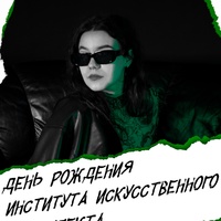 Щеглюк Алисия, Россия, Москва