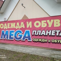 Planeta Mega, Россия, Асбест