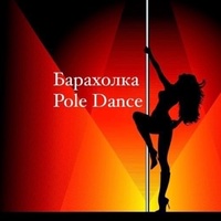 Барахолка Фитнес Pole Dance Go-Go одежда стрипы