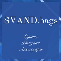 Bags Svand, Россия, Петрозаводск