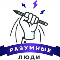 КВИЗ "Разумные люди" Электрогорск/ ППосад