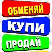 Объявления г.Пологи, Гуляйполе, Орехов, Токмак