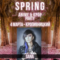 Spring ANIME&K-POP Party, Кропивницкий