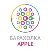 Барахолка Apple | Купить айфон Украина