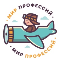 Мир Профессий - экскурсии по профессиям (Москва)