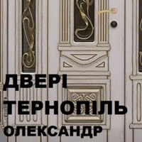 Двері Олександр, Украина, Тернополь