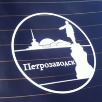 Петрозаводск Виниловый, Россия, Петрозаводск