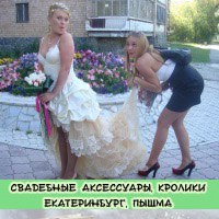 Приглашения, аксессуары на свадьбу Екатеринбург