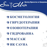 Magik Skin, Россия, Березники