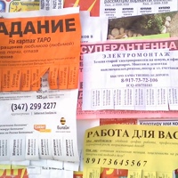 Объявления в Азнакаево.