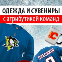 NHL SHOP | Одежда с символикой команд