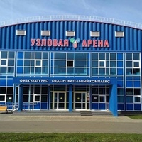 Узловая-Арена Комплекс, Россия, Узловая