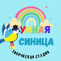 Синица Умная, Россия, Белгород