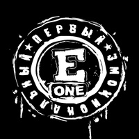E - ONE (Первый Эмоциональный)