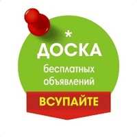 Бесплатные объявления ϟ РОССИЯ ϟ КУЗНЕЦК