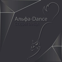 Poledance Студия танца Альфа-Dance в Омске