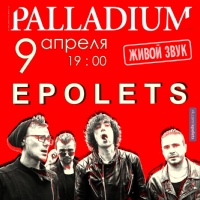 EPOLETS @ Palladium | 09.04 | Одесса