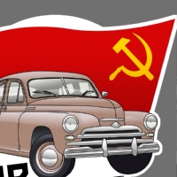 Советский Автопром