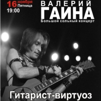 Shuzz Концертный, Украина, Одесса