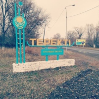 Теректы Акимат, Казахстан, Алматы