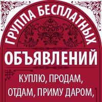 Объявления Абакан Красноярск Ачинск России