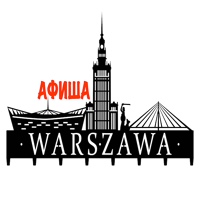 Афиша Варшава