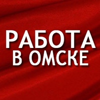 РАБОТА для СТУДЕНТОВ | ПОДРАБОТКА в Омске