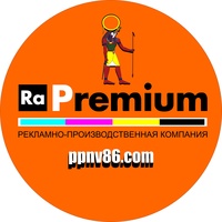 Premium Ra, Россия, Нижневартовск