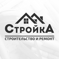 СтройкА - Строительство и ремонт