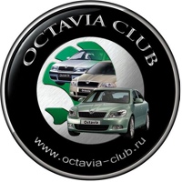 OCTAVIA - CLUB (Шкода Октавия Клуб)