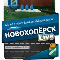 НОВОХОПЁРСК | Live