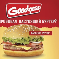 Goodness Restaurant, Россия, Самара