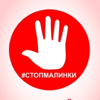 Закрыть Свалку ТБО Малинки в ТиНАО Новая Москва