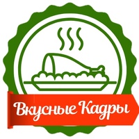 Kadry Vkusnie, Россия