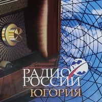 Югория Радио, Россия, Ханты-Мансийск