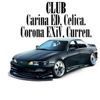 Carina ED/Corone EXIV/Curren/Celica