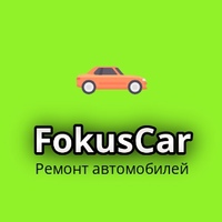 Car Focus