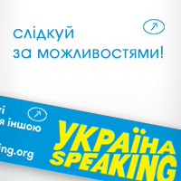 Україна Speaking