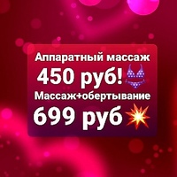 Massage Master, Россия, Санкт-Петербург