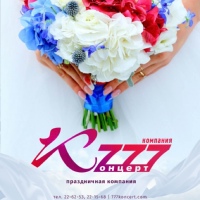 Свадьба в Томске Ведущие в Томске Отзывы