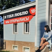 Вологодская Любовь, Россия, Вологда