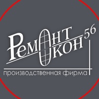 Оренбург Ремонтокон, Россия, Оренбург