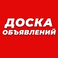 Доска объявлений Электросталь, Ногинск