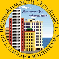 Агентство-Недвижимости Этажи, Россия, Калачинск