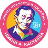 Кастеева Школа, Казахстан, Алматы