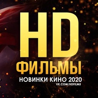 Фильмы Новинки  HD Лицензия 2021-2022 сериалы