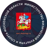 Министерство спорта Московской области