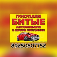 Выкуп-Авто Евгений, Россия, Краснодар